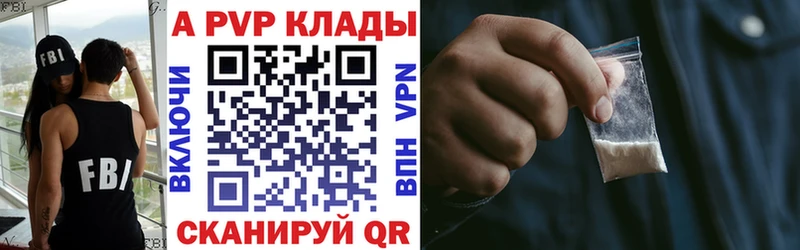 A PVP крисы CK наркотики Отрадная