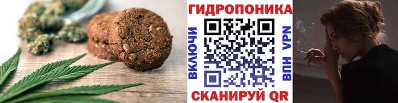 Печенье с ТГК конопля  Отрадная 