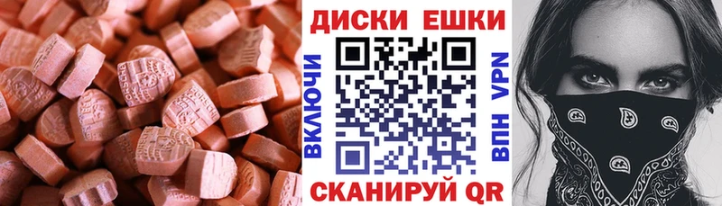 Экстази круглые МЕГА ONION Отрадная