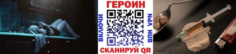 Героин VHQ  Отрадная 