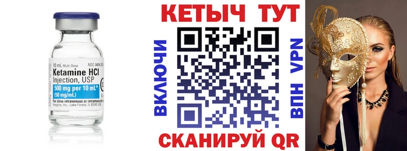 КЕТАМИН ketamine  наркота  shop формула  Отрадная 