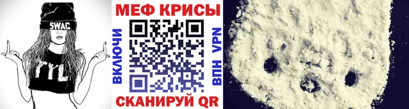 Меф VHQ  Отрадная 